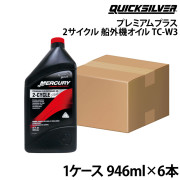 TC-W3 プレミアムプラスオイル1ケース
