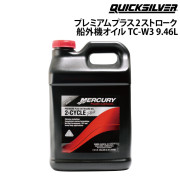 TC-W3 プレミアムプラスオイル1本