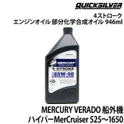 エンジンオイル 4ストローク部分化学合成オイル1本