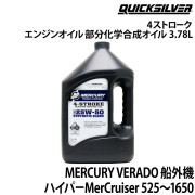 エンジンオイル 4ストローク部分化学合成オイル1本