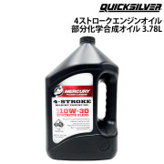 エンジンオイル 4ストローク部分化学合成オイル1本
