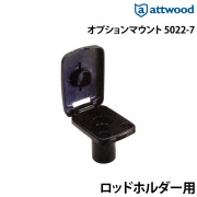 ロッドホルダー用　オプションマウント