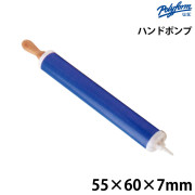 ハンドポンプ　
