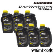 XP-S 2スト シンセティックオイル《946ml×6本》