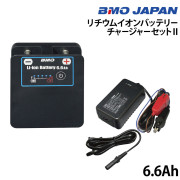 リチウムイオンバッテリー6.6Ah IIチャージャーセット