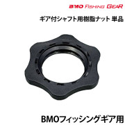 ギア付シャフト用樹脂ナット単品