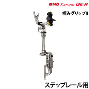 極みグリップII船釣り用万力セット/オスメスセット