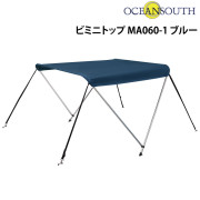 ビミニトップMA060-1