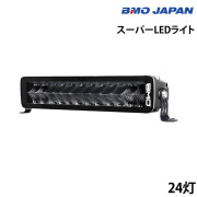 スーパーLEDライト