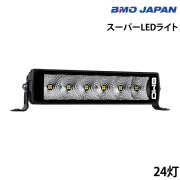 スーパーLEDライト
