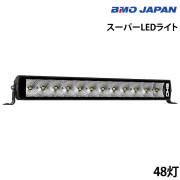 スーパーLEDライト
