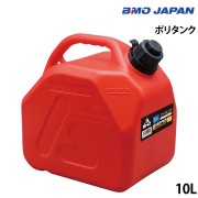 ポリタンク