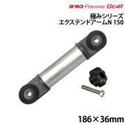 エクステンドアームN150
