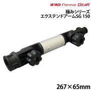 エクステンドアームSG150