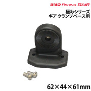 クランプベース用ギア