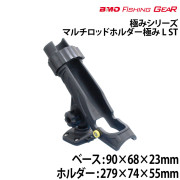 マルチロッドホルダー極みL ST