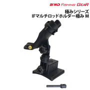 IFマルチロッドホルダー極み