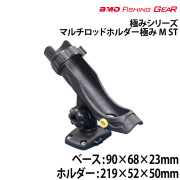 マルチロッドホルダー極みMST