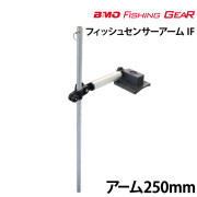 IFフィッシュセンサーアーム