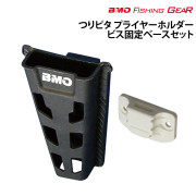 つりピタ プライヤーホルダービス固定ベースセット