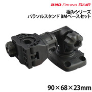 パラソルスタンドBMベースセット