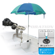 ステンクランプ式パラソルスタンド