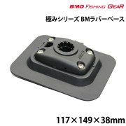 BMラバーベース
