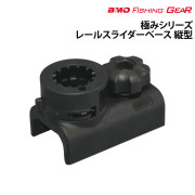 レールスライダーベース（縦型）