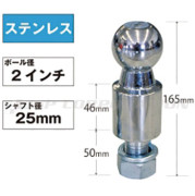 2インチロングヒッチボール首下46mm