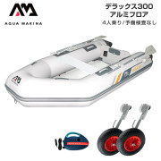 DELUXE デラックス300アルミフロアCセット