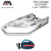 DELUXE デラックス300ウッドフロアAセット