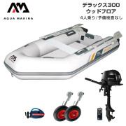 DELUXE デラックス300ウッドフロアDセット (トーハツ2馬力船外機)