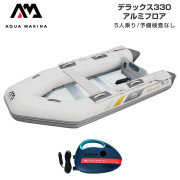 DELUXE デラックス330アルミフロアAセット
