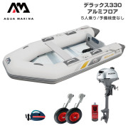DELUXE デラックス330アルミフロアDセット (ホンダ2馬力船外機)