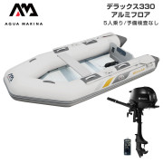 DELUXE デラックス330アルミフロアEセット (トーハツ2馬力船外機)
