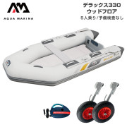 DELUXE デラックス330ウッドフロアCセット
