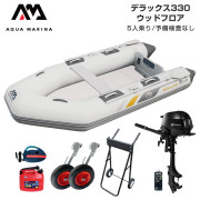 DELUXE デラックス330ウッドフロアFセット (トーハツ2馬力船外機)