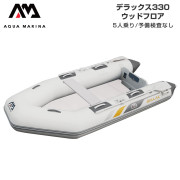 DELUXE デラックス330ウッドフロア