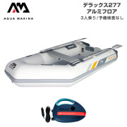 DELUXE デラックス277アルミフロアAセット