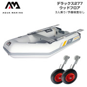 DELUXE デラックス277ウッドフロアBセット
