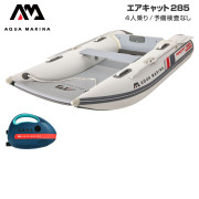 AIRCAT エアキャット285エアフロアAセット