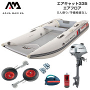 AIRCAT エアキャット335エアフロアDセット(ホンダ2馬力船外機)