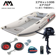 AIRCAT エアキャット335エアフロアDセット(トーハツ2馬力船外機)