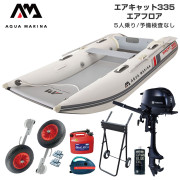AIRCAT エアキャット335エアフロアFセット(トーハツ2馬力船外機)