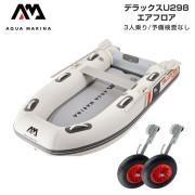 DELUXE-U デラックス U298エアフロアBセット