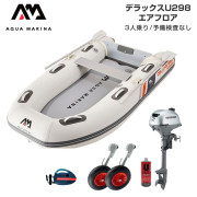 DELUXE-U デラックス U298エアフロアDセット (ホンダ2馬力船外機)