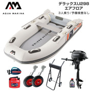 DELUXE-U デラックス U298エアフロアFセット (スズキ2馬力船外機)