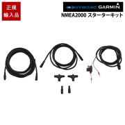 Connected NMEA2000 スターターキット