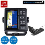 GPSMAP 585 Plus GPSアンテナ内蔵6インチCHIRP魚探日本語メニュー対応