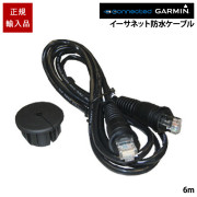 イーサネット防水ケーブル